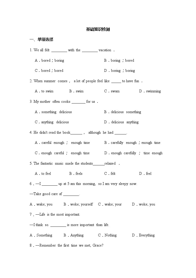 人教版八年级上册 Unit1 期末试题03