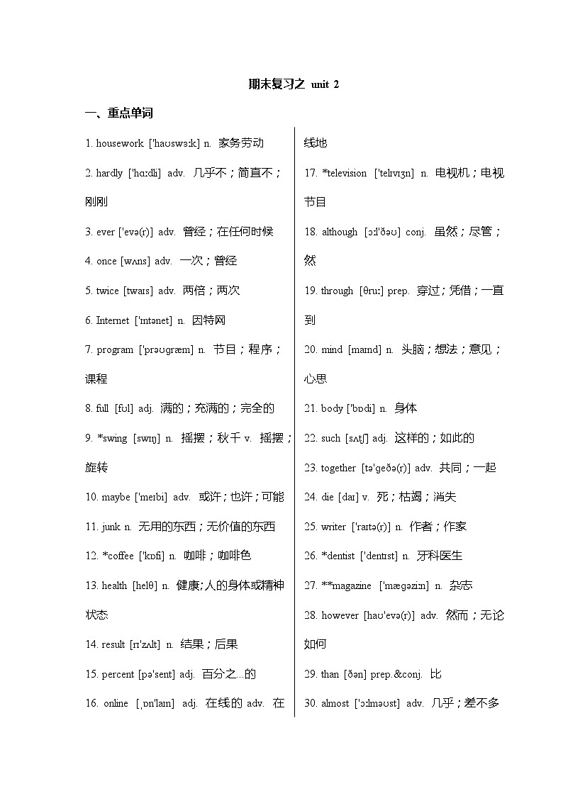 人教版八年级上册 Unit2 期末试题第1页