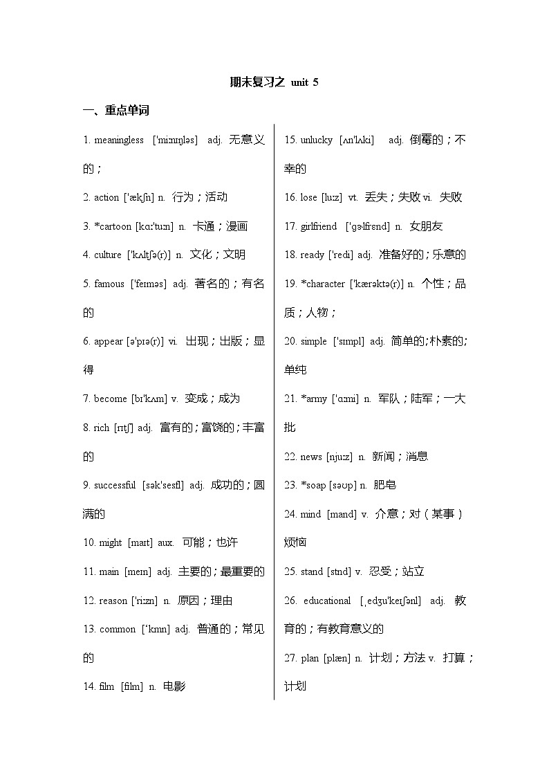 人教版八年级上册 Unit5 期末试题01
