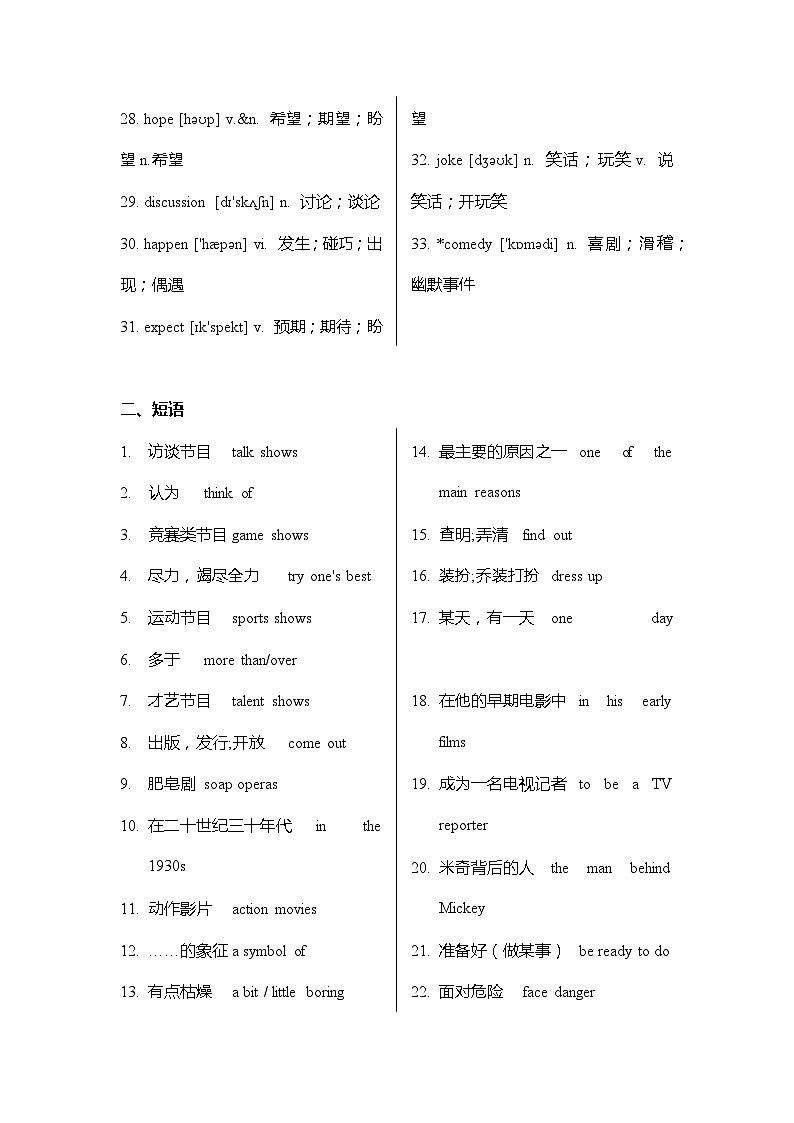 人教版八年级上册 Unit5 期末试题02