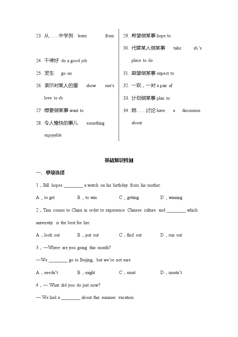 人教版八年级上册 Unit5 期末试题03