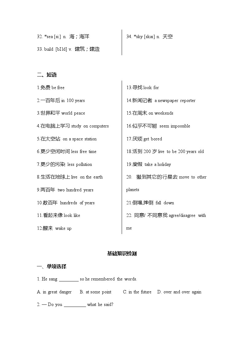 人教版八年级上册 Unit7 期末试题第2页