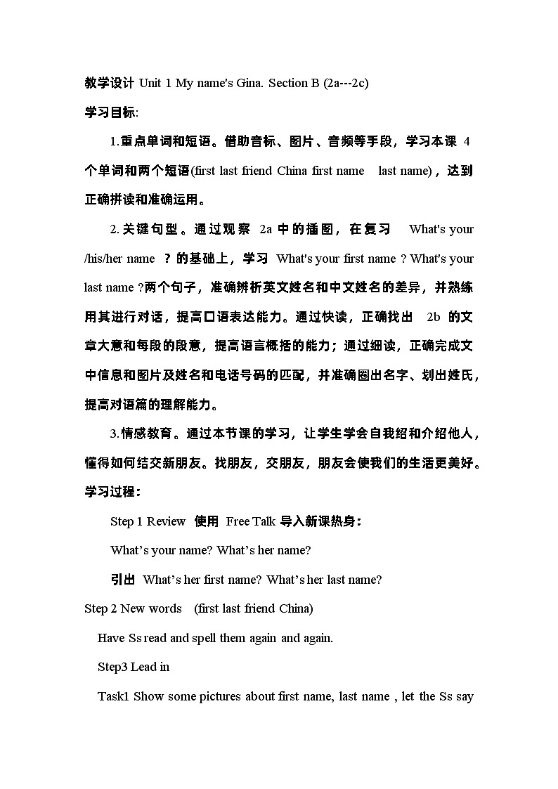 Unit 1 My name's Gina. Section B 2a---2c教学设计 人教新目标七年级英语上册01