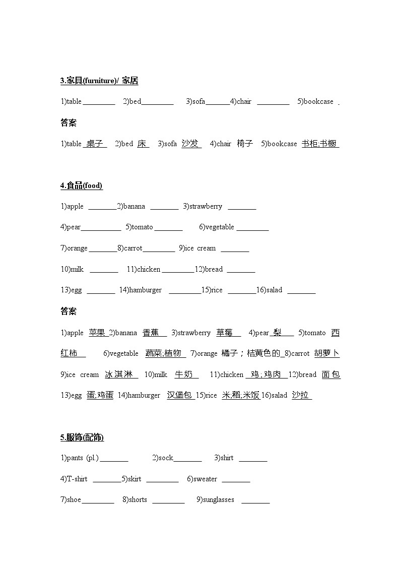 人教版七年级上册期末复习之重点词汇总结及练习03