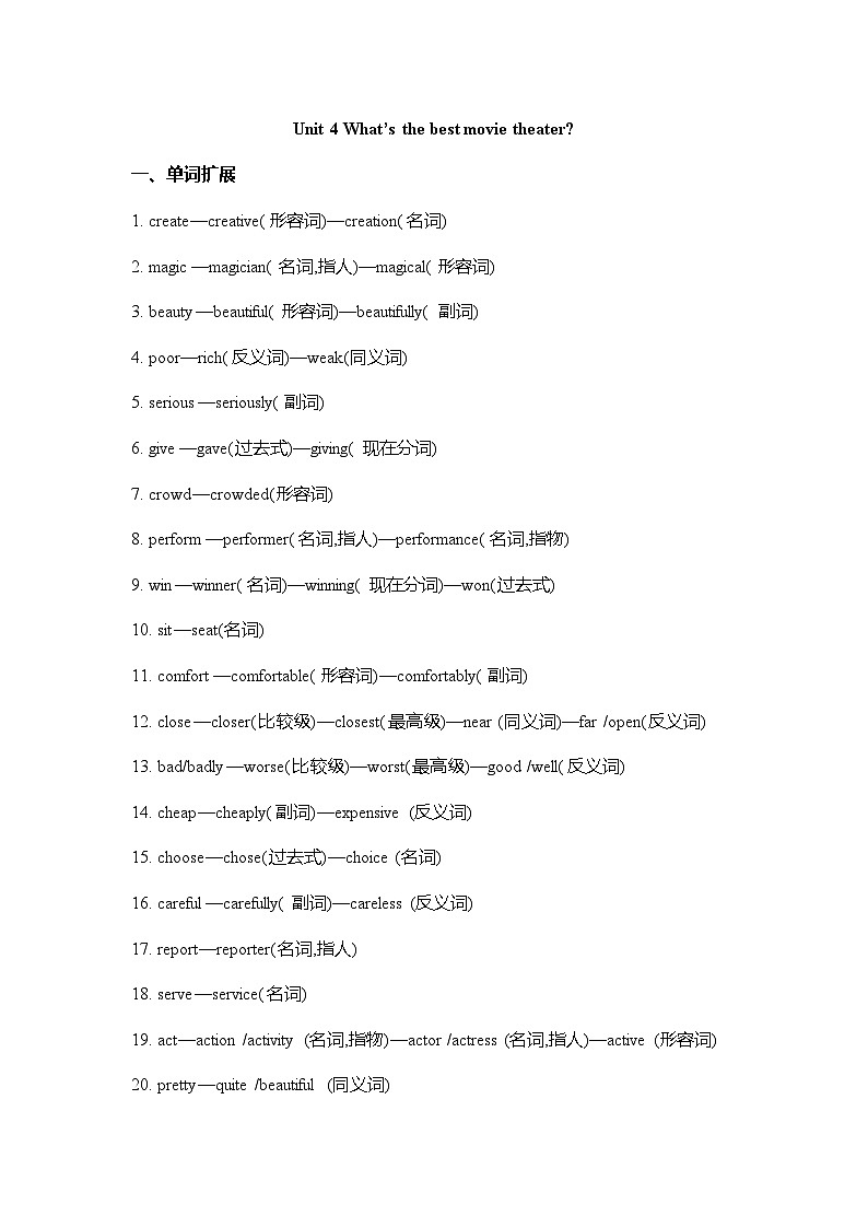 人教版八年级上册期末复习 Unit4重点归纳及练习01