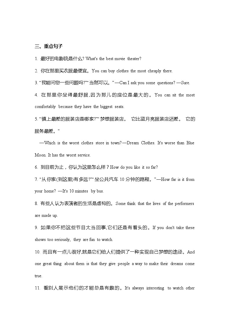 人教版八年级上册期末复习 Unit4重点归纳及练习03