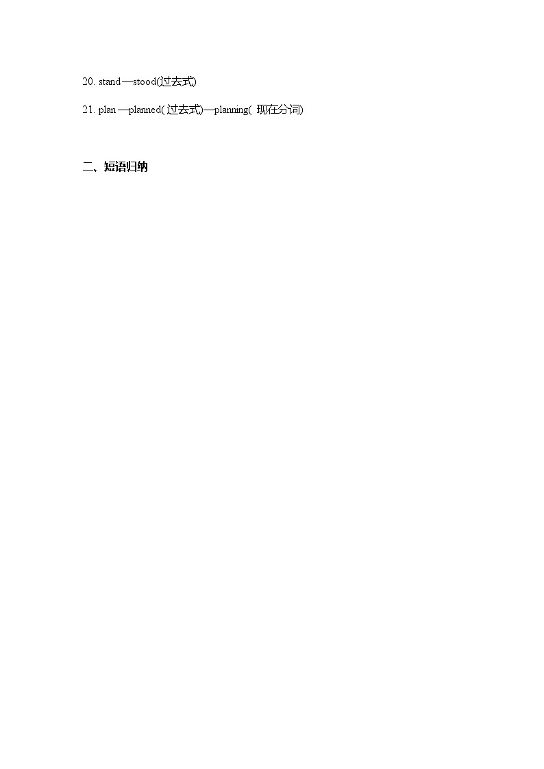 人教版八年级上册期末复习 Unit5重点归纳及练习第2页