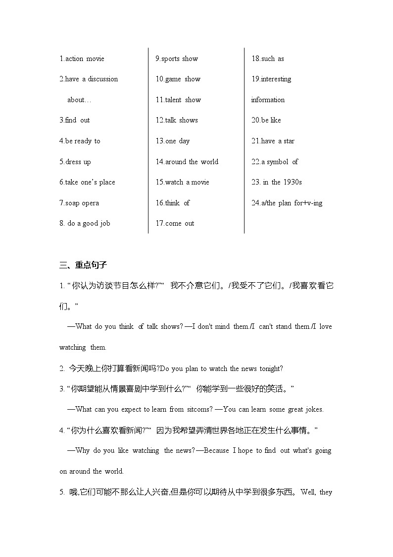 人教版八年级上册期末复习 Unit5重点归纳及练习第3页
