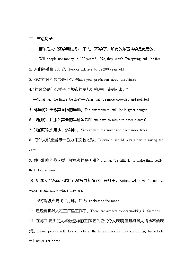 人教版八年级上册期末复习 Unit7重点归纳及练习第3页