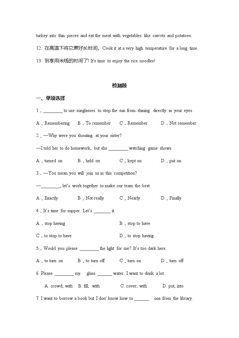 人教版八年级上册期末复习 Unit8重点归纳及练习第3页