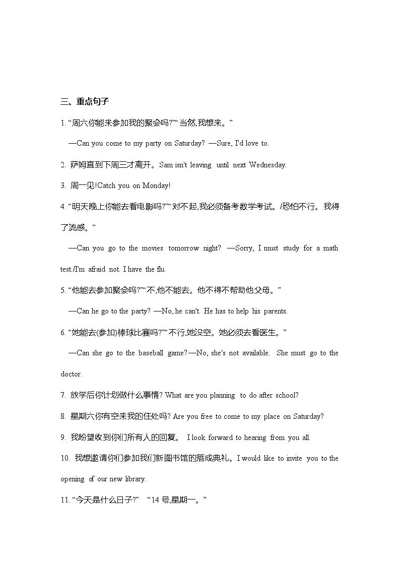 人教版八年级上册期末复习 Unit9重点归纳及练习第3页