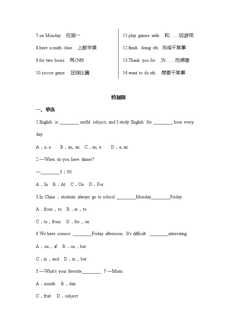 人教版七年级上册期末复习 Unit9重点归纳及练习第2页