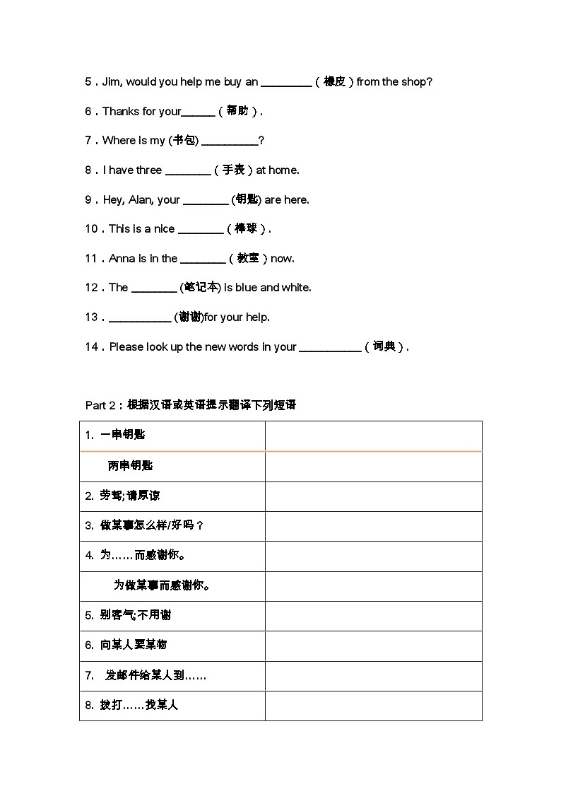 Unit 3 Is thisyour pencil 复习学案  人教版英语七年级上册第2页