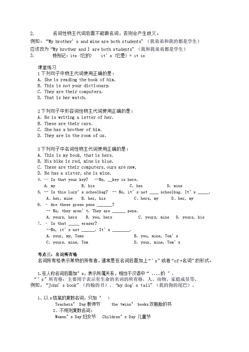 Unit3复习学案  人教版七年级英语上册02