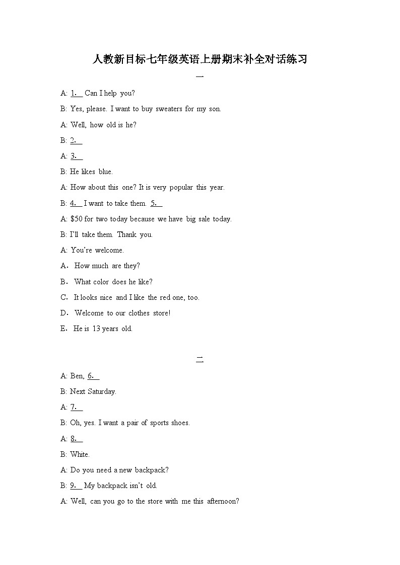 期末补全对话练习  人教版七年级英语上册第1页