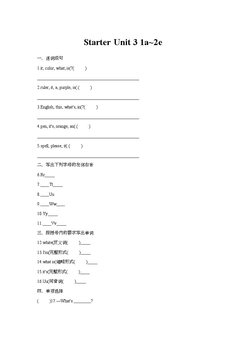 Starter Unit 3 1a~2e 课时作业   人教版英语七年级上册第1页