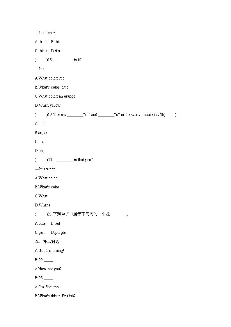 Starter Unit 3 1a~2e 课时作业   人教版英语七年级上册第2页