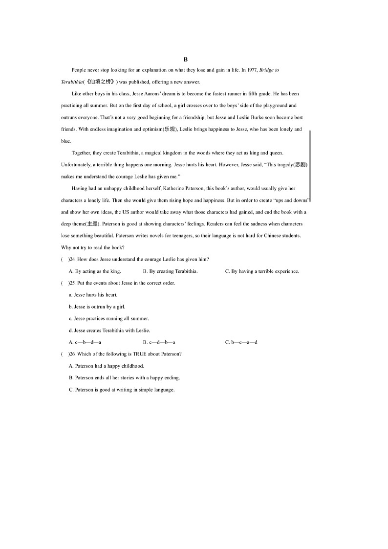 2024年湖南省岳阳市君山区校联考九年级阶段性测试一模英语试题03