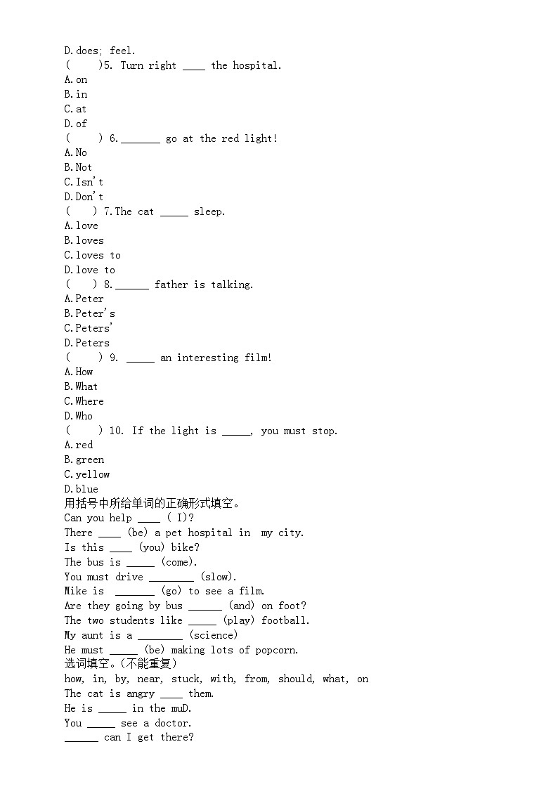 初中英语人教PEP六年级上册期末练习题（附参考答案）02