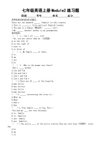 外研版 (新标准)七年级上册Module 2 My family综合与测试课时练习