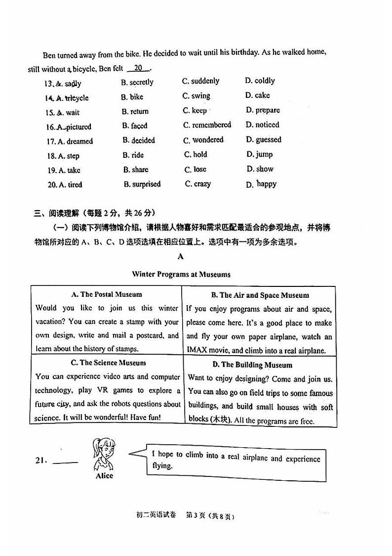 2024北京石景山初三(上)期末英语试卷及答案03