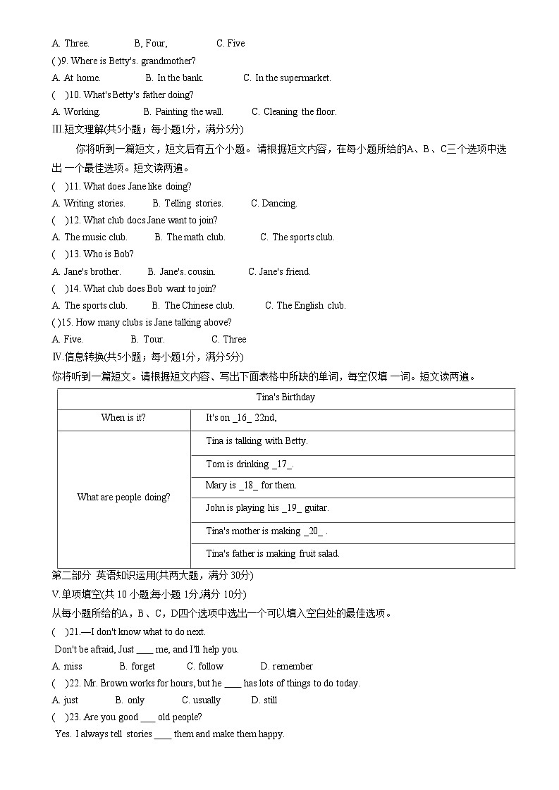 安徽省蚌埠市蚌山区2022-2023学年七年级下学期4月期中英语试题第2页
