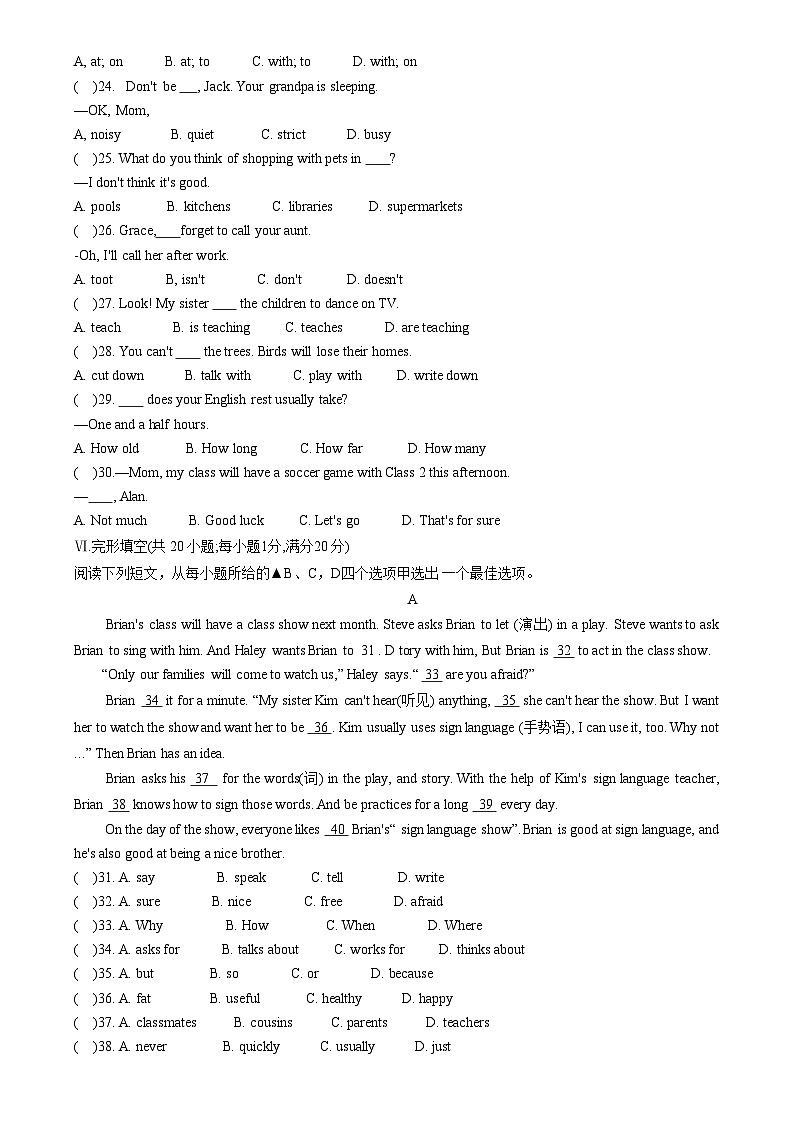 安徽省蚌埠市蚌山区2022-2023学年七年级下学期4月期中英语试题第3页