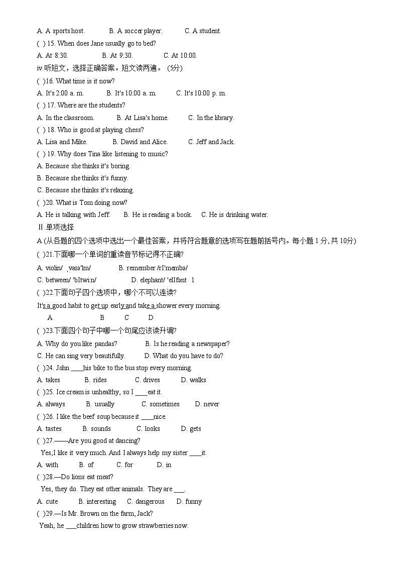 辽宁省丹东市东港市2022-2023学年七年级下学期期中质量监测英语试题02