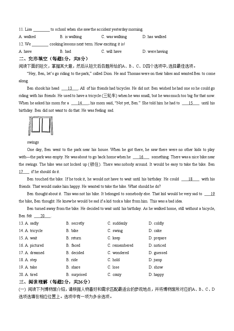 北京市石景山区2023-2024学年八年级上学期期末英语试题02