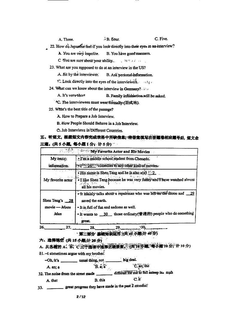 2024年四川省成都市石室北湖中学中考一诊模拟英语试卷02