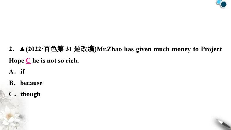 中考英语复习专题三句法考点五复合句知识点2状语从句（主从复合句）教学课件第8页