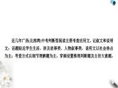 中考英语复习题型专题二阅读理解类型一判断正误型教学课件