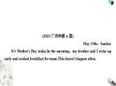 中考英语复习题型专题二阅读理解类型一判断正误型教学课件