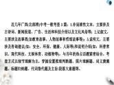 中考英语复习题型专题二阅读理解类型二语篇选择型教学课件