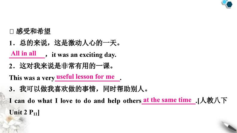 中考英语复习专题四书面表达话题写作指导(三)——假期活动教学课件第8页