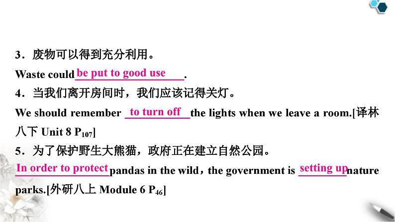 中考英语复习专题四书面表达话题写作指导(八)——环境保护教学课件07