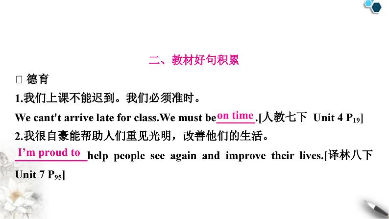 中考英语复习专题四书面表达话题写作指导(九)——五育并举教学课件第5页