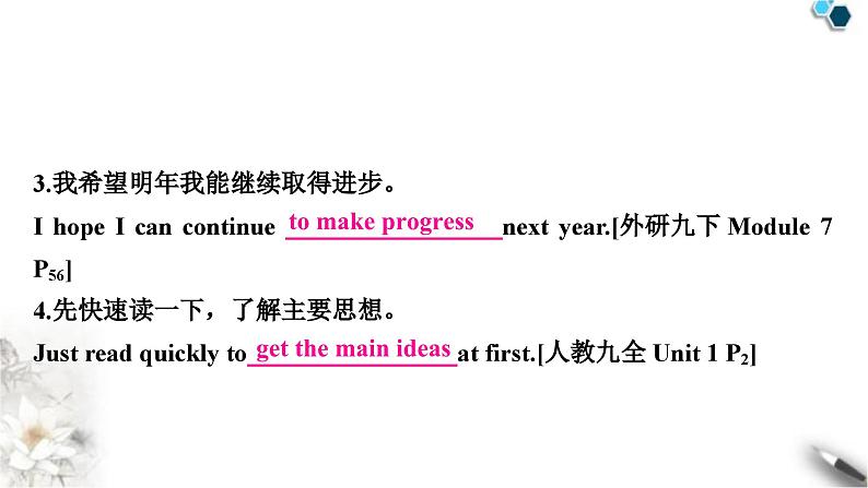 中考英语复习专题四书面表达话题写作指导(九)——五育并举教学课件第8页