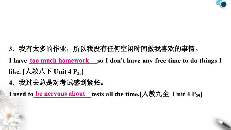 中考英语复习专题四书面表达话题写作指导(十)——“双减”之后的变化教学课件05