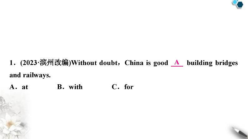 中考英语复习考点精讲一七年级(上)Units1－4教学课件04