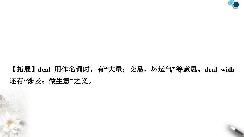 中考英语复习考点精讲十四九年级(上)Units3－4教学课件04