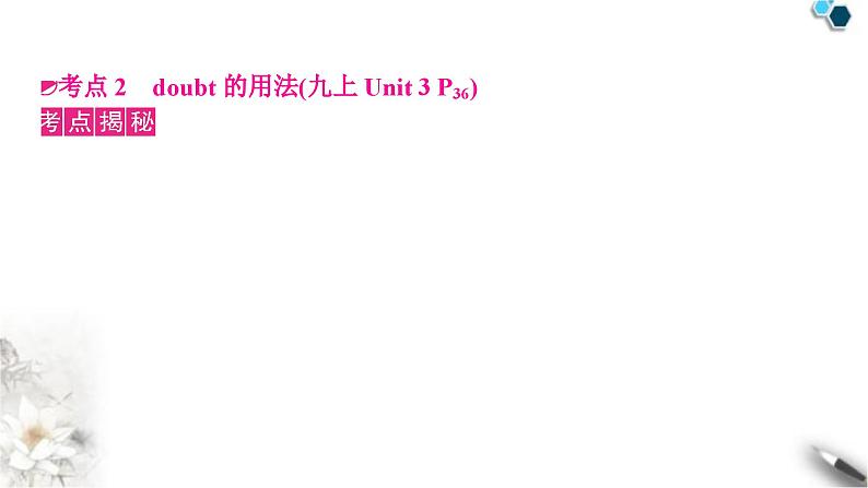 中考英语复习考点精讲十四九年级(上)Units3－4教学课件08