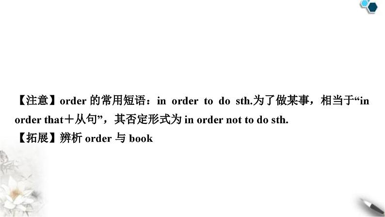 中考英语复习考点精讲十八九年级(下)Units3－4教学课件04