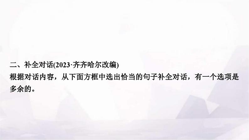 中考英语复习考点精练二七年级(上)Units 5－8课件06