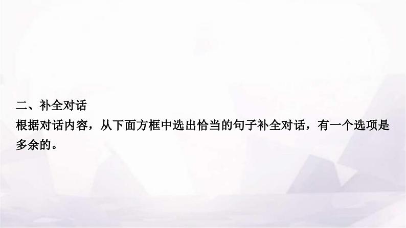 中考英语复习考点精练五八年级(上)Units 1－2课件第8页