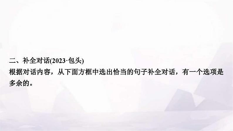 中考英语复习考点精练七八年级(上)Units 5－6课件07