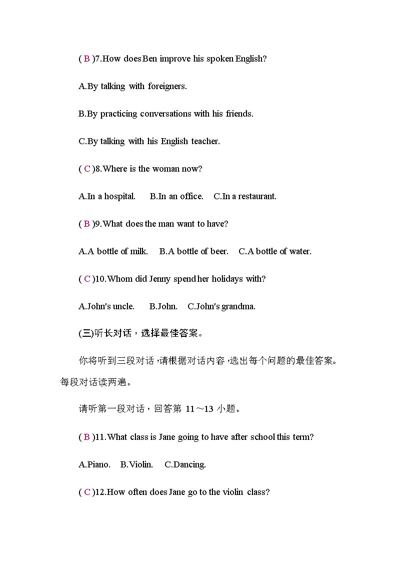 译林版中考英语复习听力训练2含答案第2页