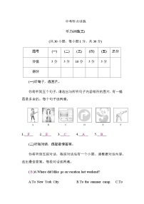 译林版中考英语复习听力训练3含答案