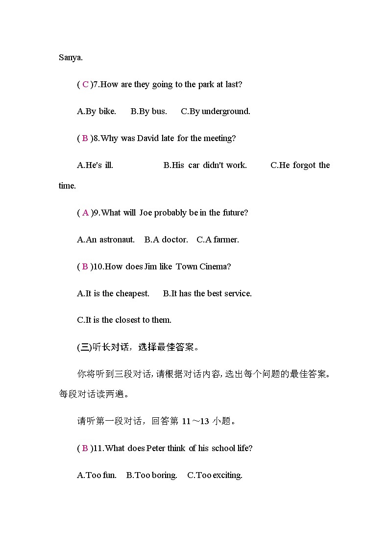 译林版中考英语复习听力训练3含答案第2页