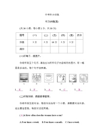 译林版中考英语复习听力训练5含答案